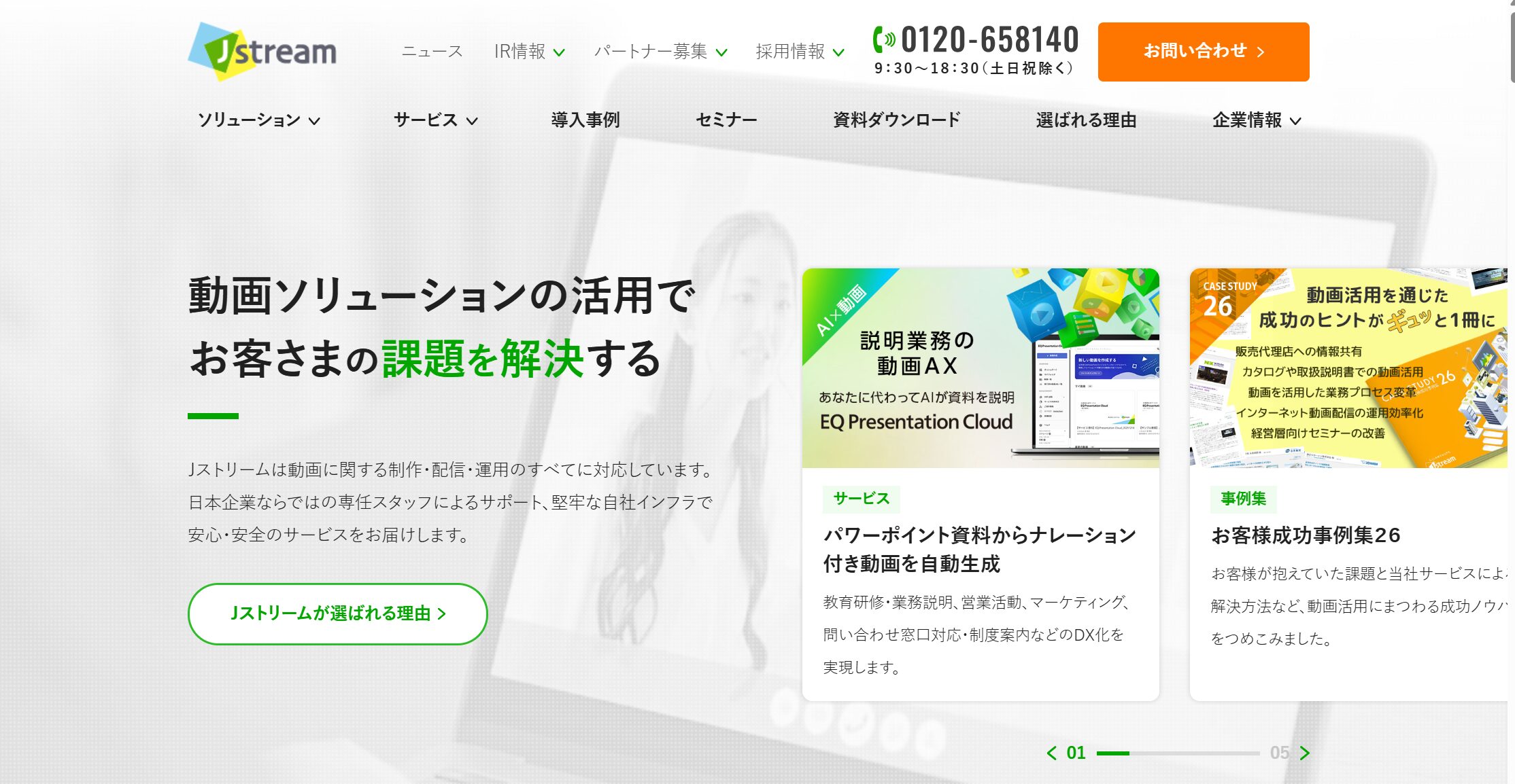 Jストリーム 配信イメージ