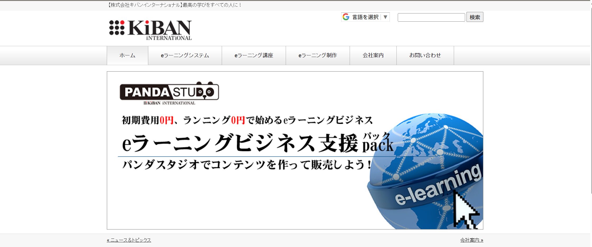 キバンインターナショナル 配信イメージ