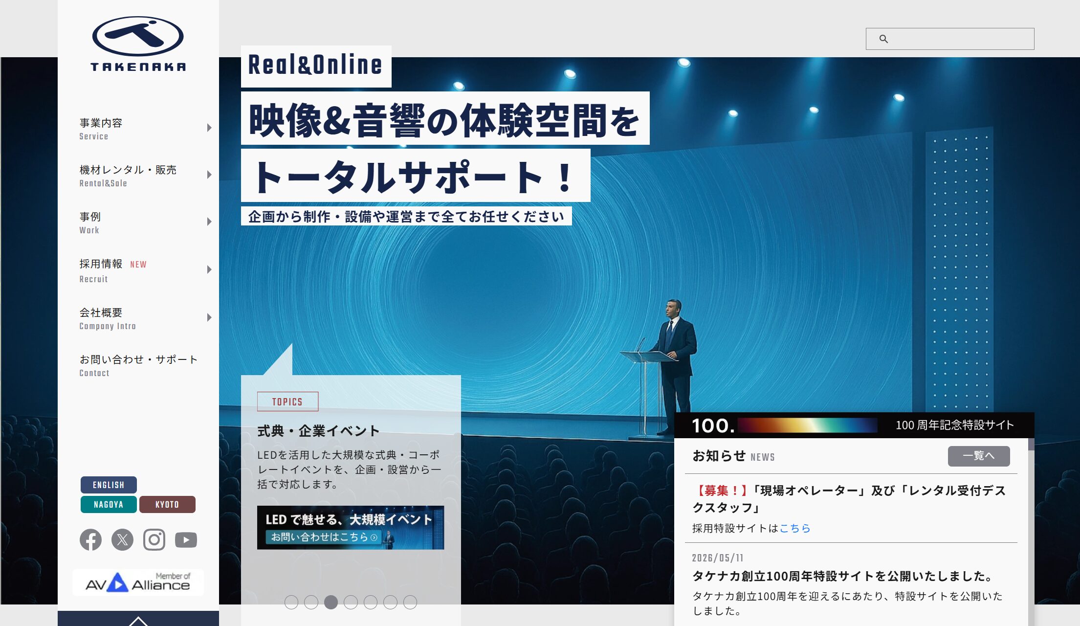 タケナカ 配信イメージ