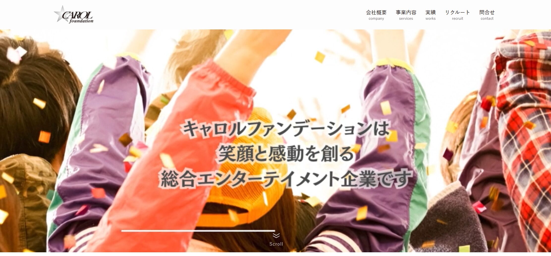 株式会社キャロルファンデーション