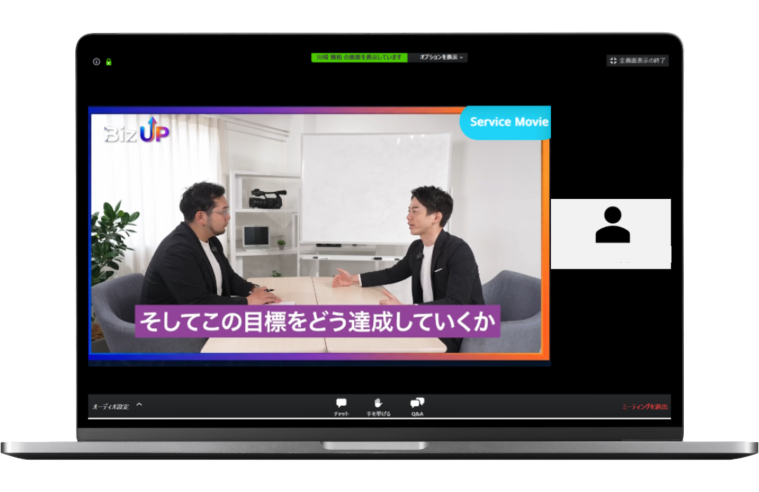 ウェビナー活用イメージ